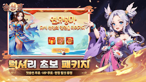 승선전 Screenshot 1