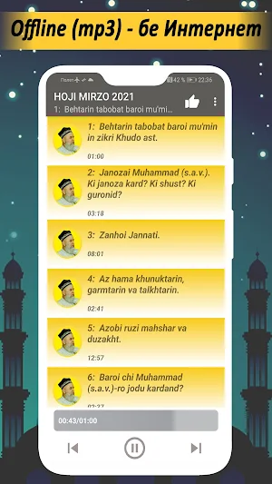 HOJI MIRZO 2021. Amri marufhoi nav - mp3. Screenshot 0