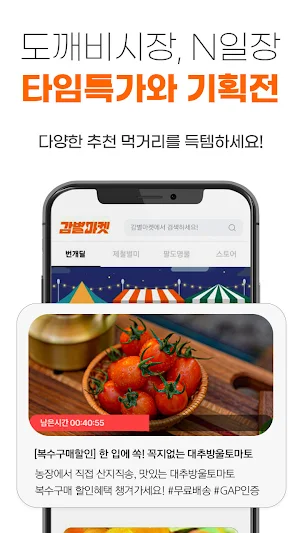 감별마켓 Screenshot 2