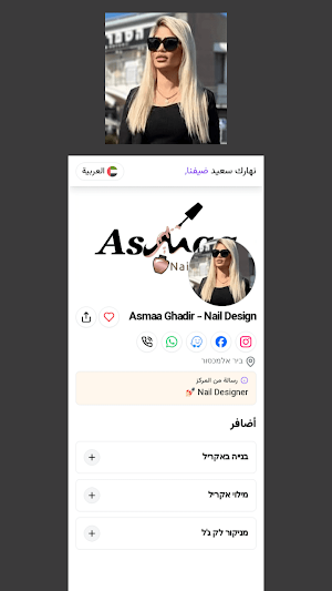 Asmaa Ghadir - Nail Design Screenshot 0