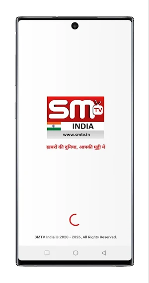SMTV India Screenshot 0