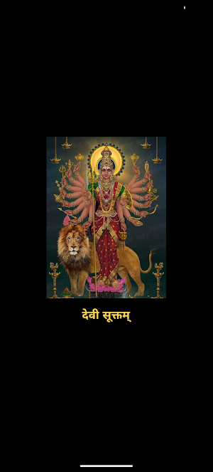 Devi Suktam With Audio,Lyrics Screenshot 2