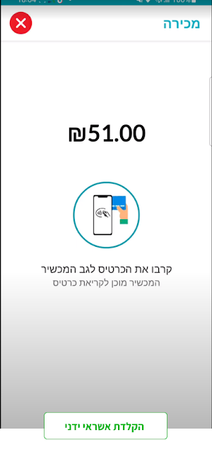 isrTAP Screenshot 1