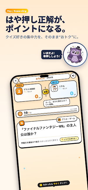 クイズポイント Screenshot 0