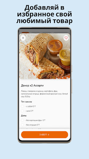 Doner Club Screenshot 1