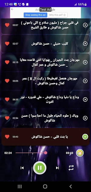 مهرجانات حسن شاكوش بدون نت 23 Screenshot 3