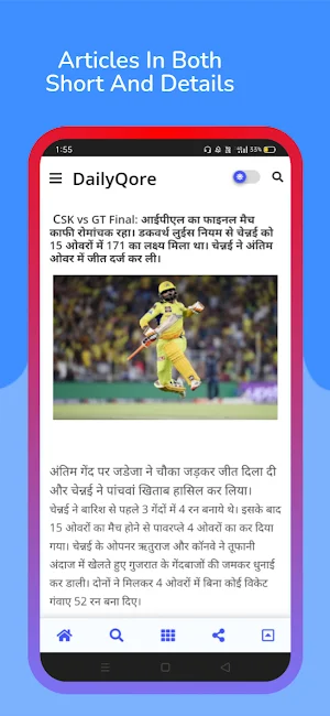 Sational News Screenshot 2