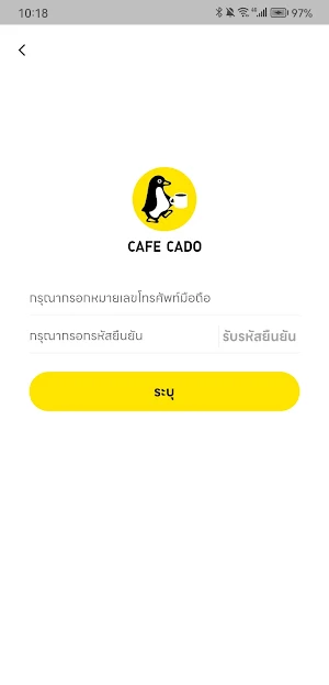 CAFE CADO Screenshot 0