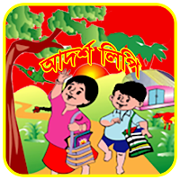 আদর্শ লিপি - Adorsho Lipi