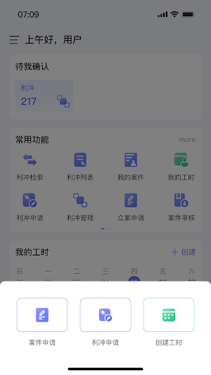 FD Work Screenshot 1