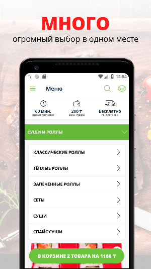 Вкусная лавка | Астана Screenshot 0