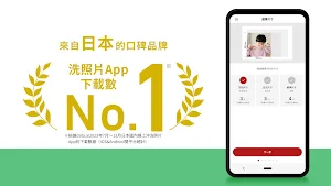 念念印刷-洗照片/印照片/相片沖印/相本相簿 Screenshot 0
