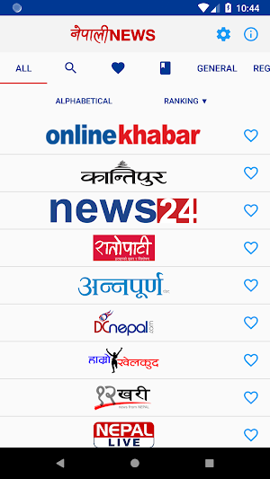 Nepali News Pro Screenshot 0