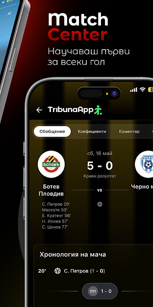 TribunaApp - Твоите новини Screenshot 2