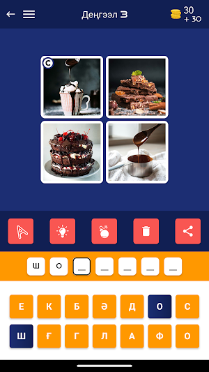 4 Сүрөт 1 Сөз табуу Screenshot 2