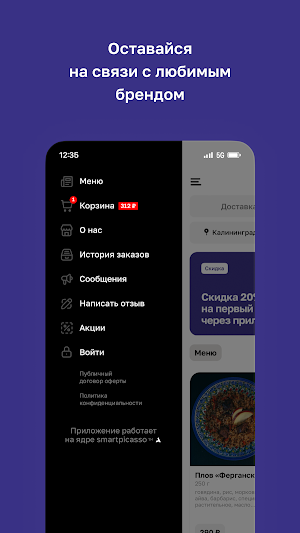 ДОН ПЛОВ • Калининград Screenshot 3