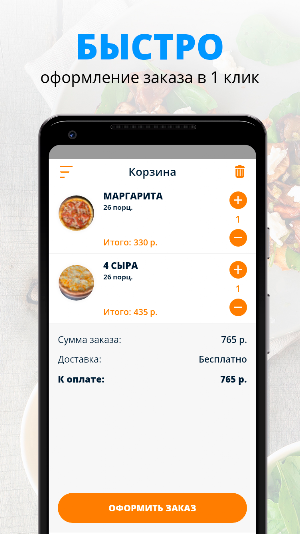Rewada | Истра Screenshot 2