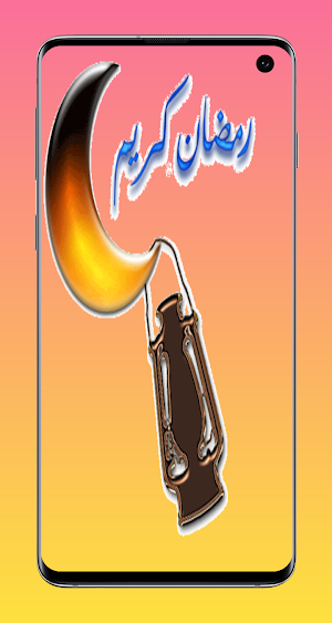 خلفيات فوانيس رمضان متحركة2023 Screenshot 1