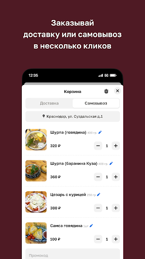 Кафе Самарканд • Краснодар Screenshot 2