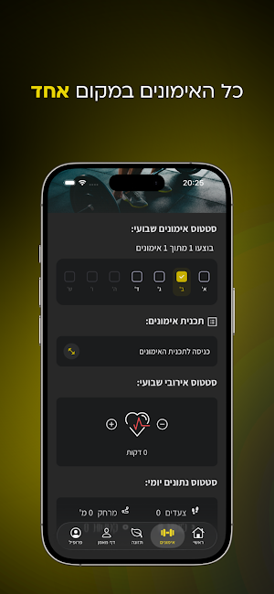 smithFit Screenshot 1
