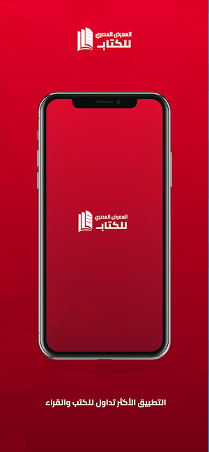 Egyptian Book Fair Screenshot 0