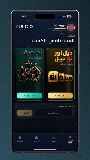 OSCO Games Screenshot 0