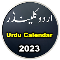 Urdu Calendar | اردو کلینڈر