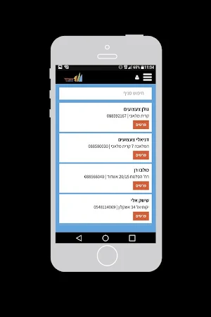 גננות אשדוד, Gananot Ashdod Screenshot 3