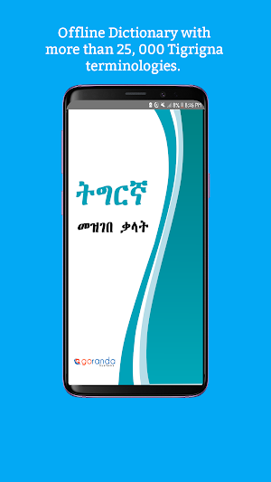 Tigrigna Amharic Dictionary ትግርኛ አማርኛ መዝገበ ቃላት Screenshot 0