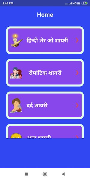 Hindi Shayari Collection SMS Screenshot 0