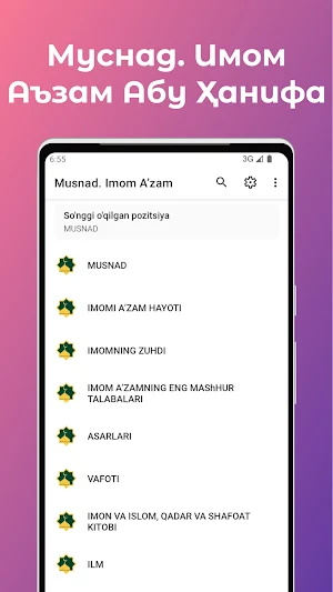 Musnad. Imom A’zam Abu Hanifa Screenshot 0