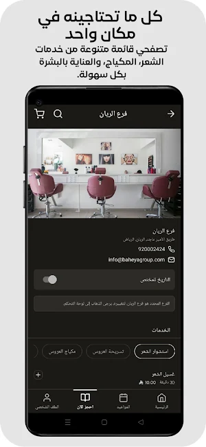 Baheya Screenshot 3