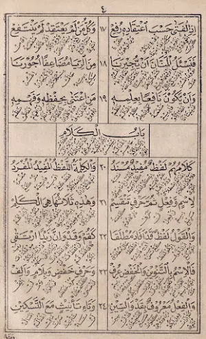 Kitab Imriti Pegon Jawa Kuno Screenshot 3