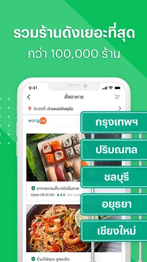 LINE MAN - Food Delivery, Taxi, Messenger, Parcel Screenshot 2