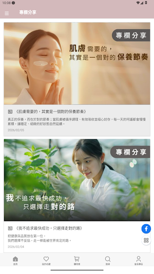 JBeauty Screenshot 3