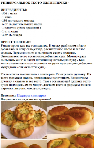Легкие рецепты выпечки Screenshot 1