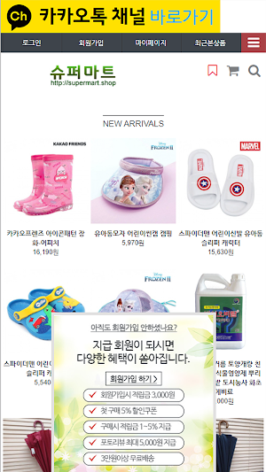 슈퍼마트 Screenshot 0