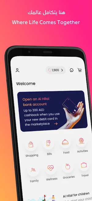 Al Hilal Digital Screenshot 0
