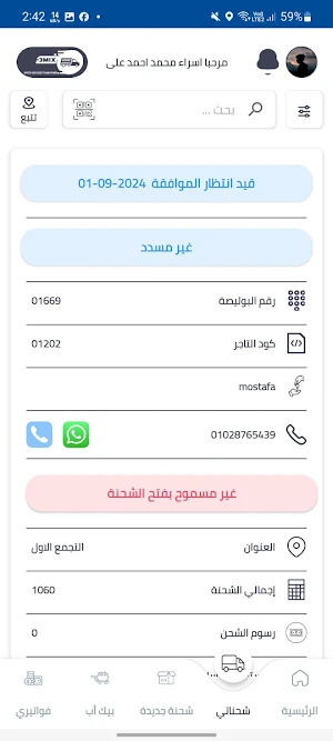 3Mix Express Screenshot 3
