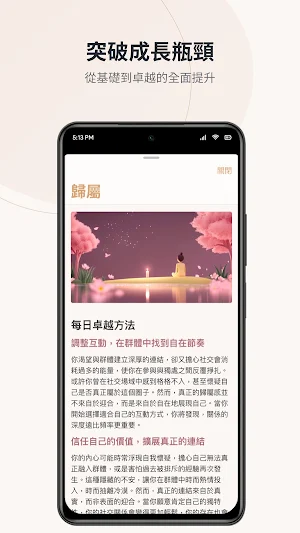iMandala Screenshot 3