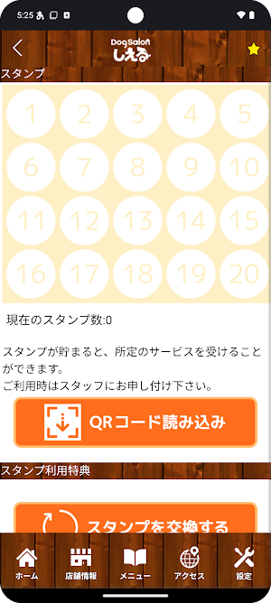 ドッグサロン しえる Screenshot 2