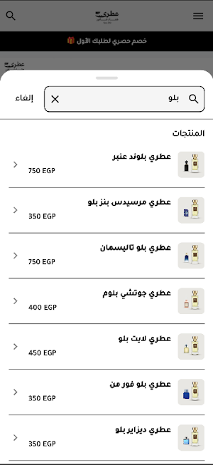 عطري هشام شاهين-etry Screenshot 2