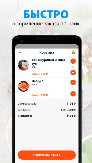Суши mix Pizza Санкт-Петербург Screenshot 2
