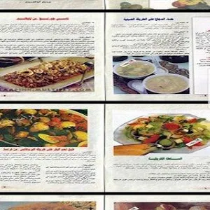 كتاب الطبخ بدون نت Screenshot 0