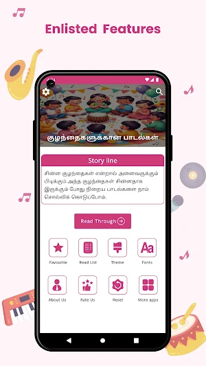 குழந்தைகளுக்கான பாடல்கள் Screenshot 0