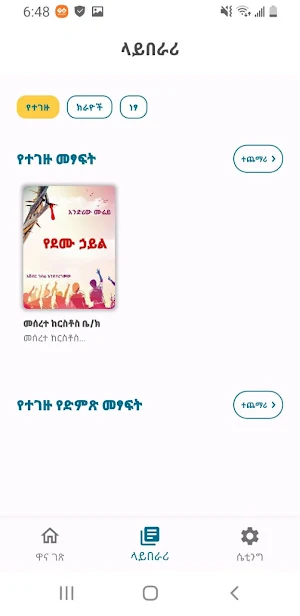 Ethrons Screenshot 3