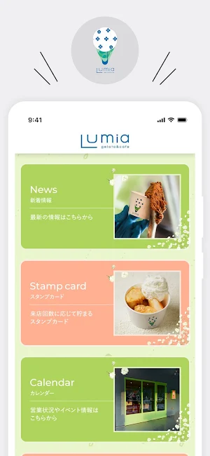 Gelato&Cafe Lumia 公式アプリ Screenshot 0