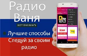 Radio Vanya online for free Screenshot 2