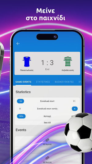 Sportingbet λαιβ σκορ Screenshot 2