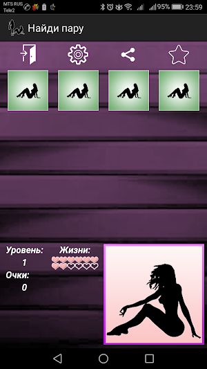 Найди пару: Женские силуэты Screenshot 2
